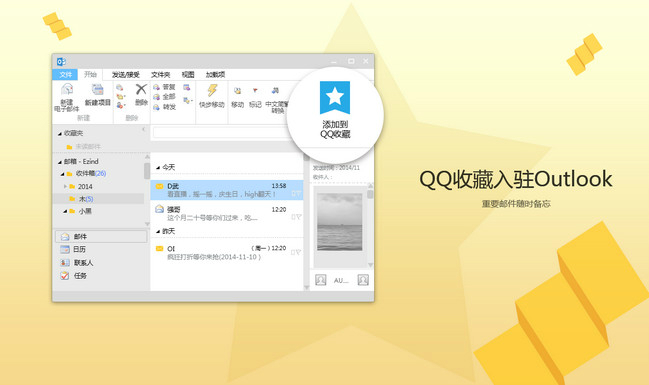 腾讯qq官方下载最新