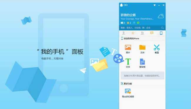 腾讯qq官方下载最新