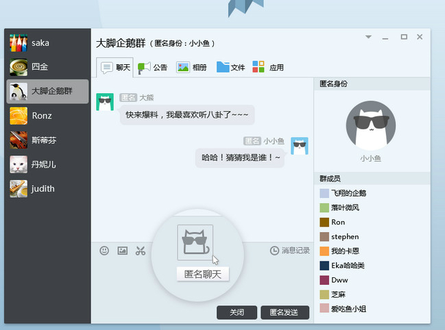 腾讯qq官方下载最新