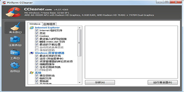 ccleaner