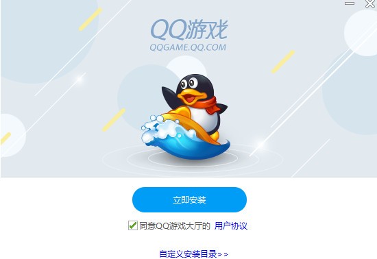QQ游戏电脑版下载