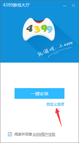 4399游戏大厅