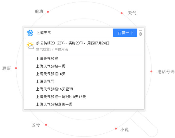 百度电脑版下载