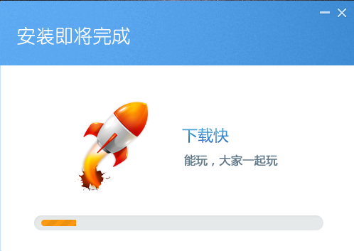 快玩游戏盒电脑版下载