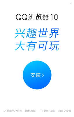 QQ浏览器最新版下载