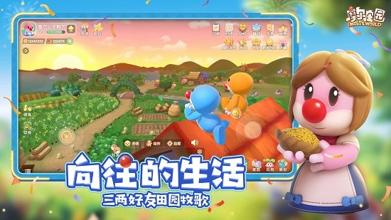 摩尔庄园手游苹果版