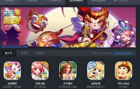 腾讯手游助手破解版下载