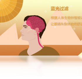 护眼宝精简版