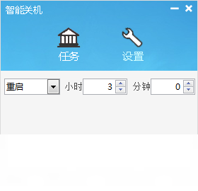 定时开关机电脑版