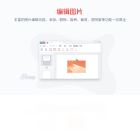 金山PDF破解版