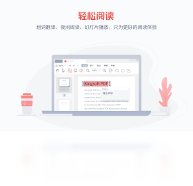 金山PDF