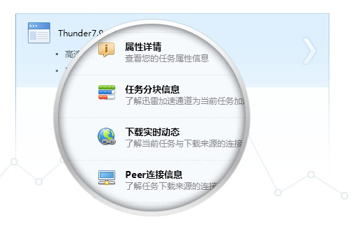 迅雷11