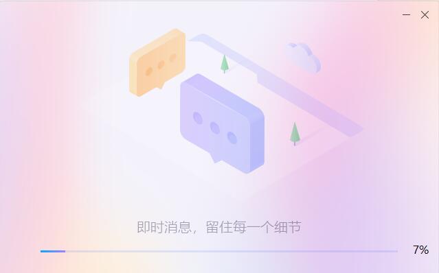 迅雷11破解版下载