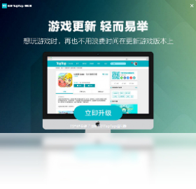 TapTap模拟器电脑版下载