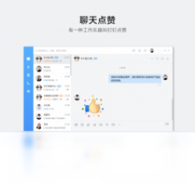 钉钉官方版