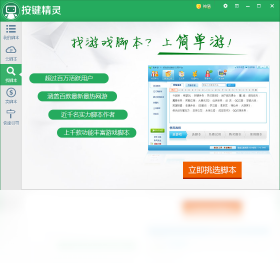 按键精灵安卓版