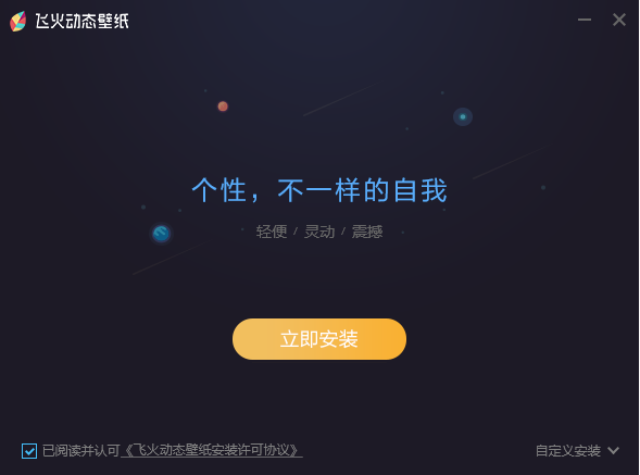 火动态壁纸安卓版下载