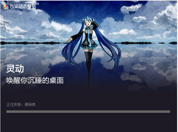 火动态壁纸安卓版