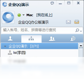 企业QQ