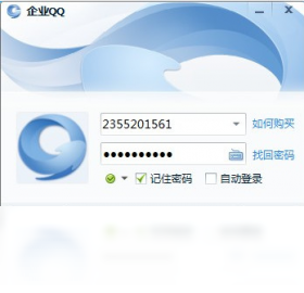 企业QQ官方版