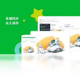 印象笔记电脑版下载
