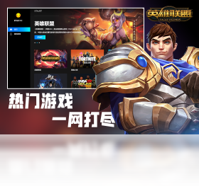 腾讯START云游戏