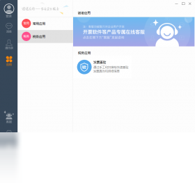 诺言破解版下载