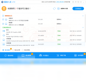驱动人生
