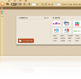 极速PDF阅读器pc官方版下载