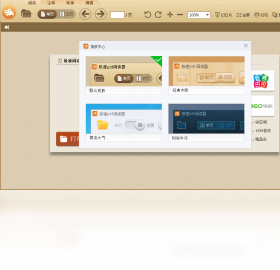 极速PDF阅读器