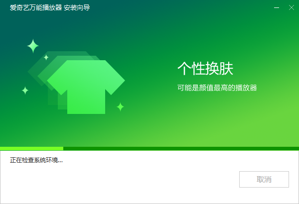 爱奇艺万能联播