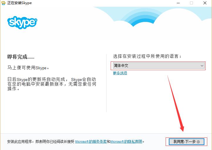 Skype