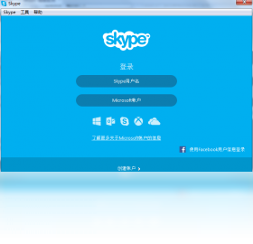 Skype电脑官方版