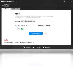 黑云一键重装系统pc官方版