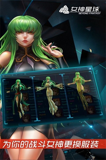 女神星球无限内购破解版