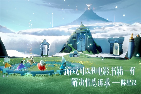 光遇国际服截图3