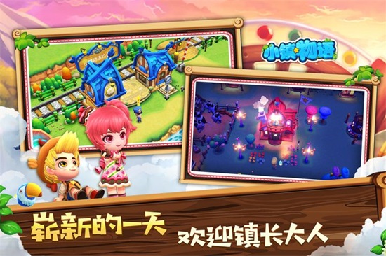 小镇物语无限金币钻石版