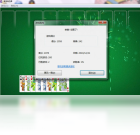 蜘蛛纸牌电脑版