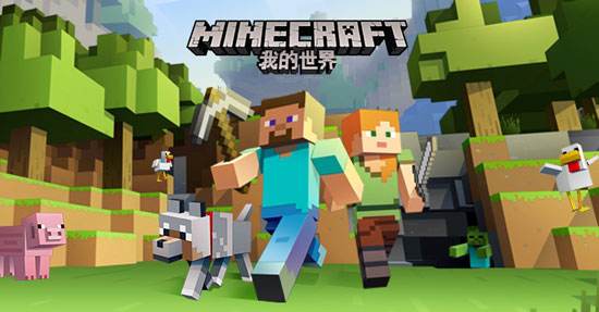 我的世界pc官方版下载