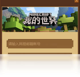 我的世界pc官方版