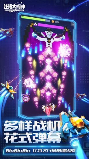比特大爆炸破解版无限钻石下载