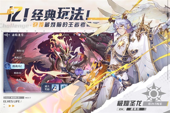 奥奇传说无限钻石版