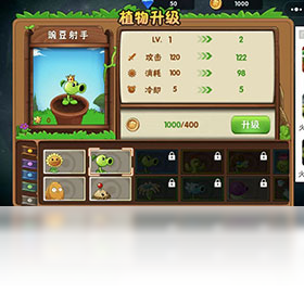 植物大战僵尸2破解版下载