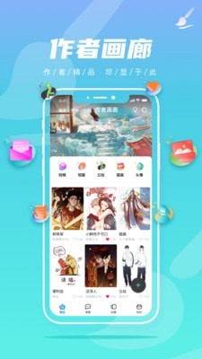 哔咔动漫ios版下载