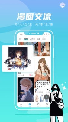 哔咔动漫ios版