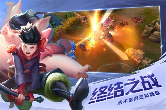 曙光英雄手机版下载