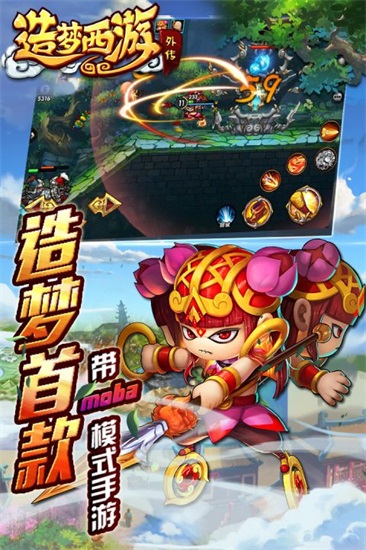 造梦西游外传破解版无限充值