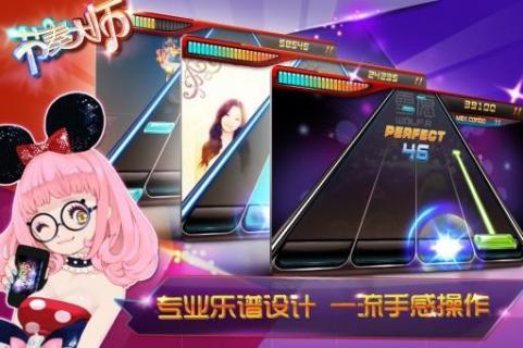 节奏大师官方正版2021安卓下载
