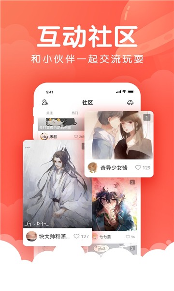 免耽漫画app免费