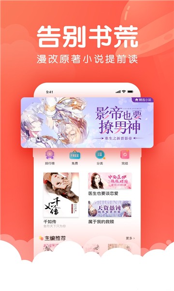 免耽漫画